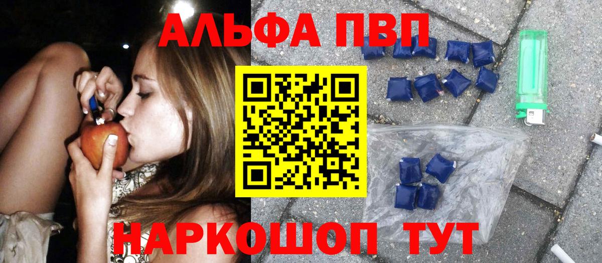 Королёв  Alpha-PVP СК КРИС  A-PVP СК КРИС  Вход с VPN  A-PVP Соль 
