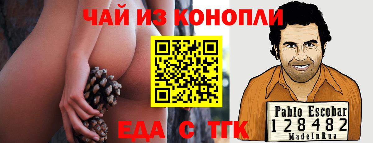Печенье с ТГК конопля  Вход с VPN  Королёв 