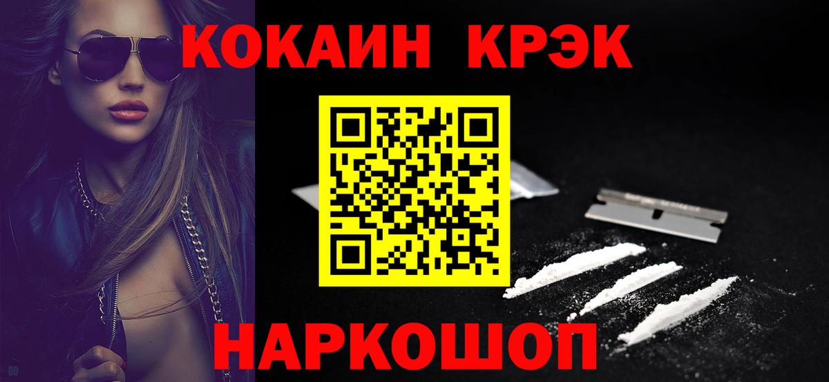 Cocaine  Кокаин Перу  Cocaine Columbia  Вход с VPN  Королёв 