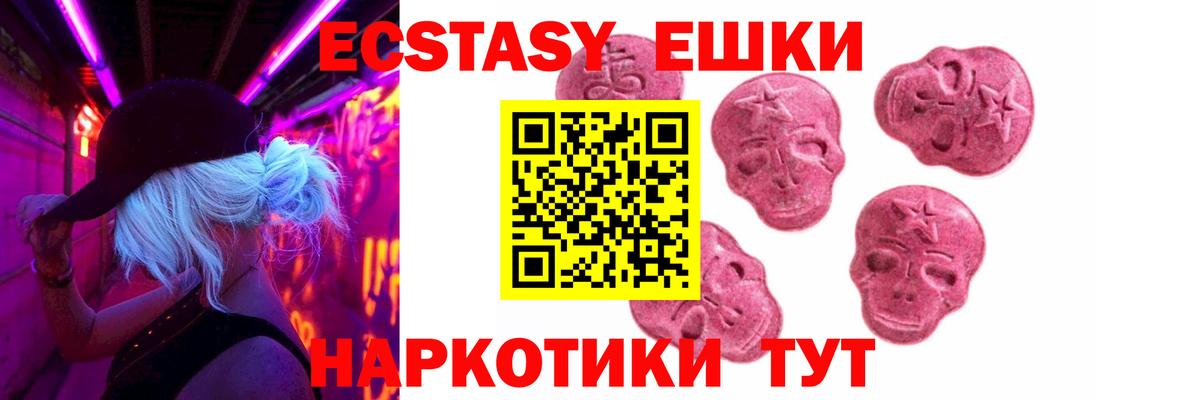 Экстази Cube  ЭКСТАЗИ Philipp Plein  Экстази  Королёв  Вход с VPN 