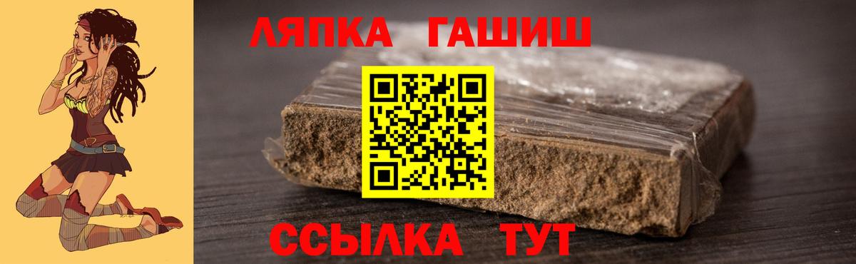 ГАШИШ ice o lator Королёв