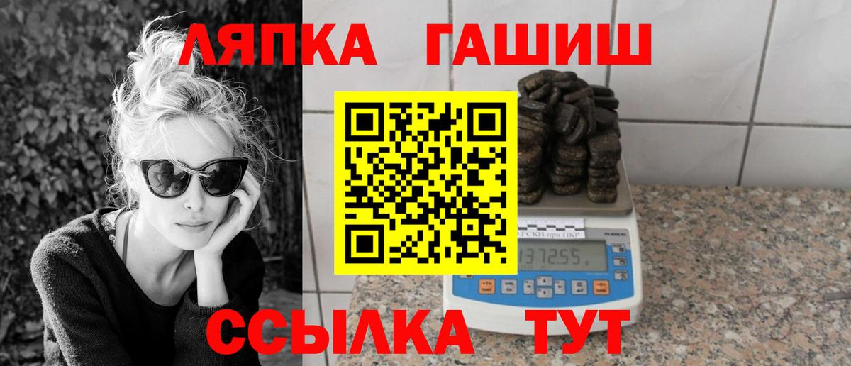 ГАШИШ  Вход с VPN  Королёв  ГАШИШ ice o lator 