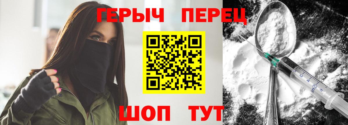 ГЕРОИН  Вход с VPN  Королёв  ГЕРОИН Heroin 