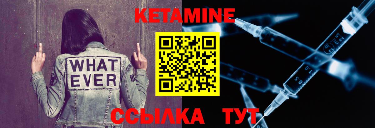 Кетамин VHQ  Вход с VPN  Королёв 