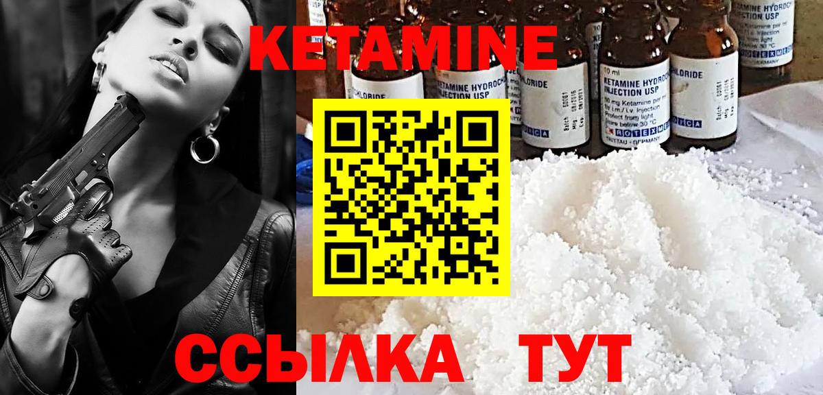 Кетамин ketamine Королёв