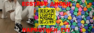 ECSTASY Чапаевск