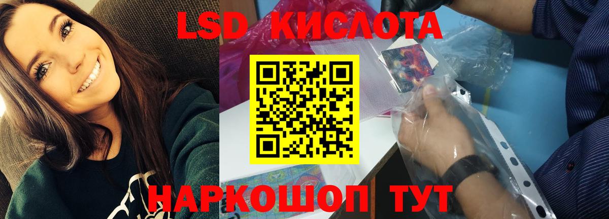 LSD-25 экстази ecstasy Королёв