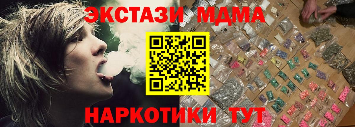 Королёв  МДМА Molly  Вход с VPN 
