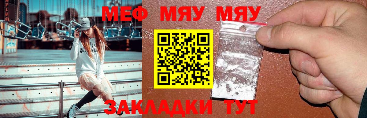Мефедрон мяу мяу  Вход с VPN  Королёв  Мефедрон 4 MMC 
