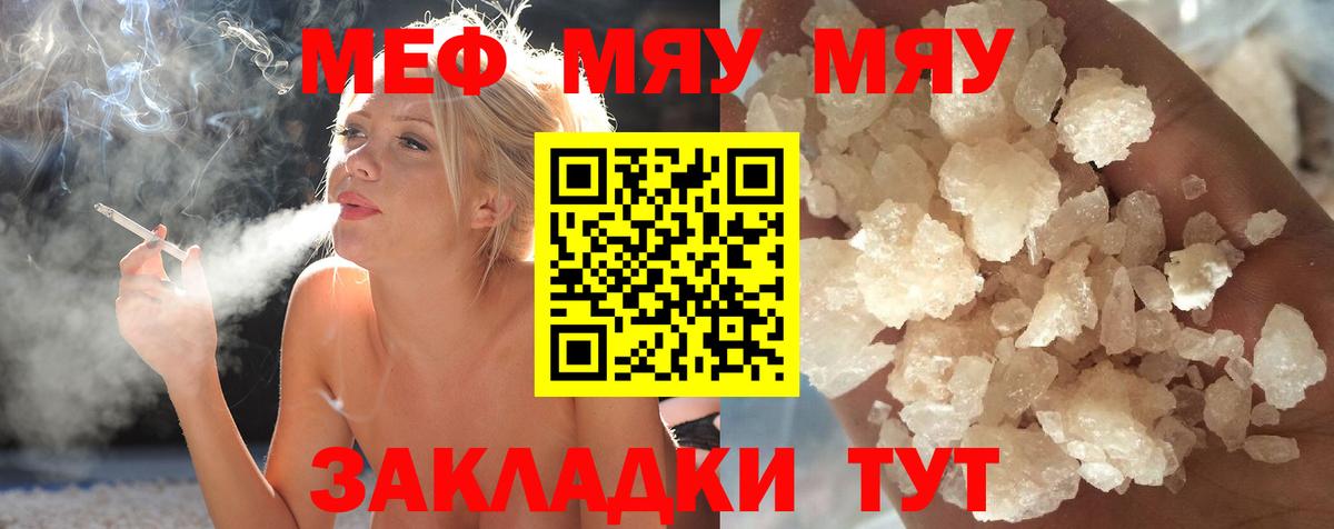 Меф кристаллы Королёв
