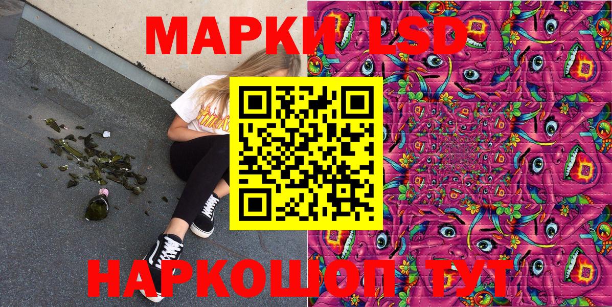 Марки NBOMe 1500мкг  Вход с VPN  Королёв 